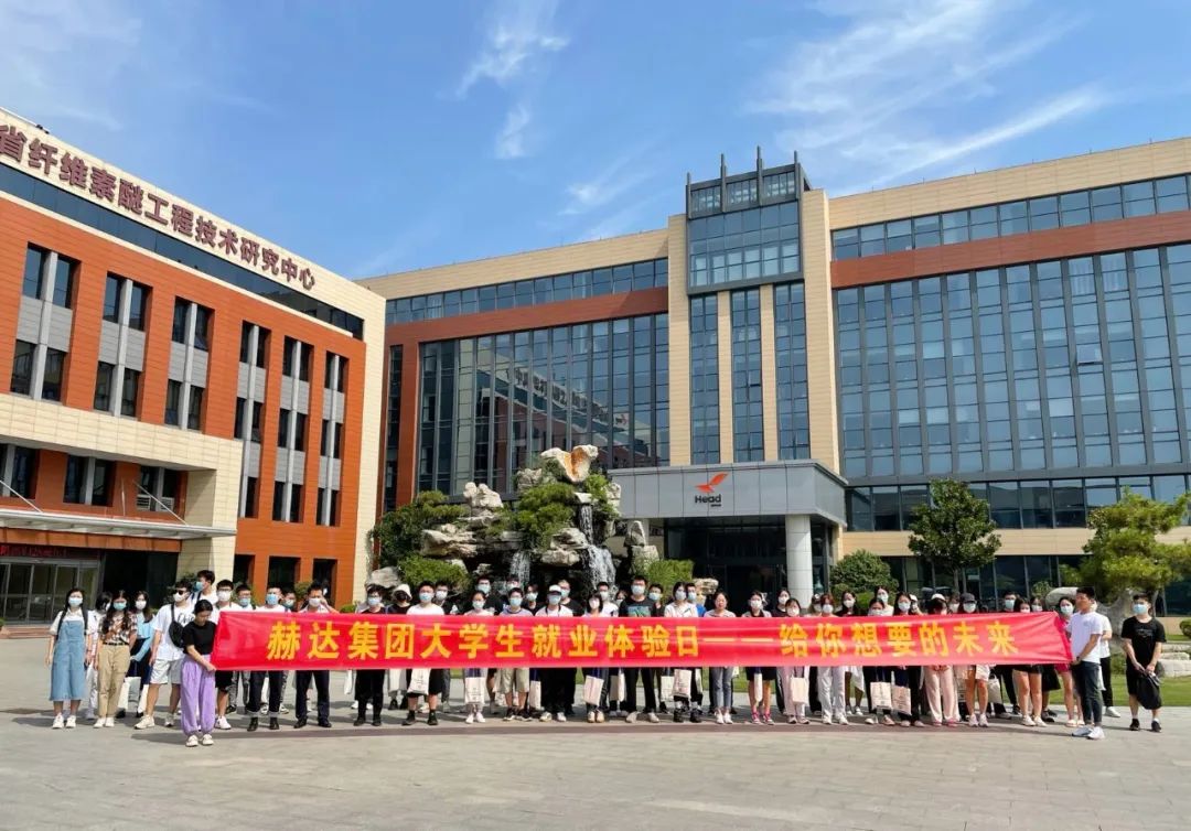 拉斯维加斯9888集团大学生就业体验日，给你想要的未来！