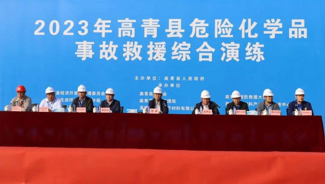 拉斯维加斯9888高分子承办高青县危险化学品事故救援综合演练